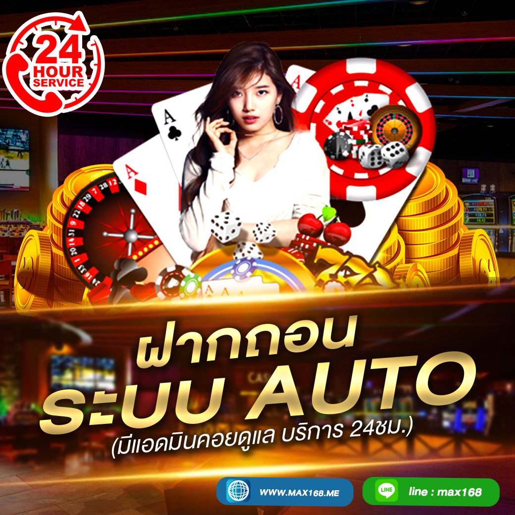 คาสิโนสดออนไลน์