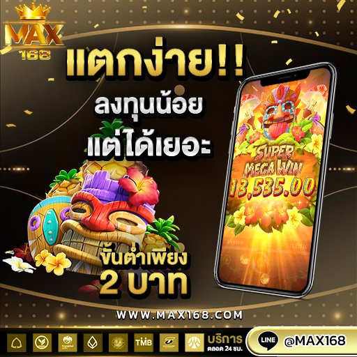 สล็อตเว็บแท้