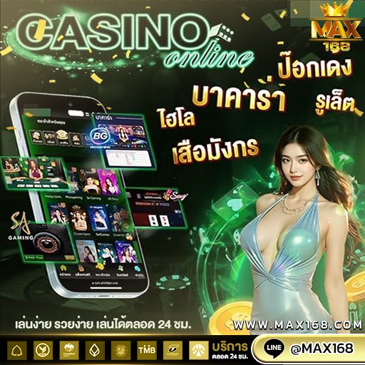 เว็บตรง ค่า สิ โน