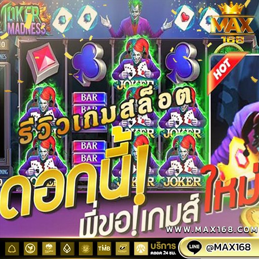 โจ๊กเกอร์คิง