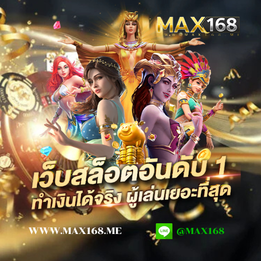 max168 thai