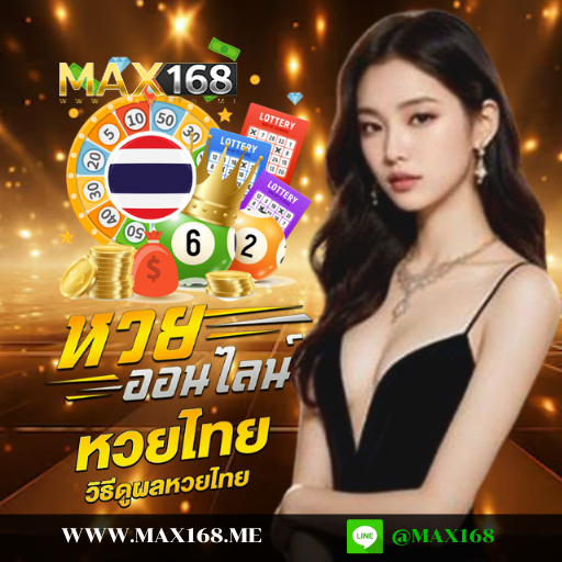หวย24